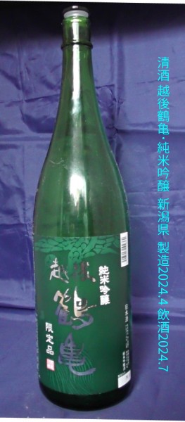しらぎく 特別純米酒