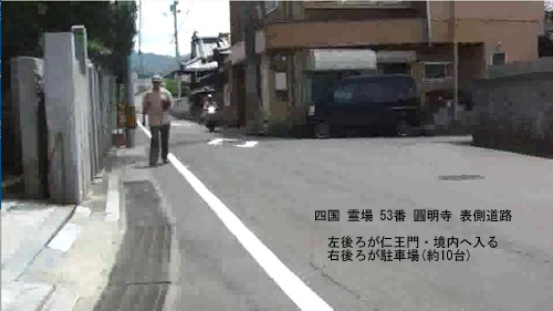 一般道路